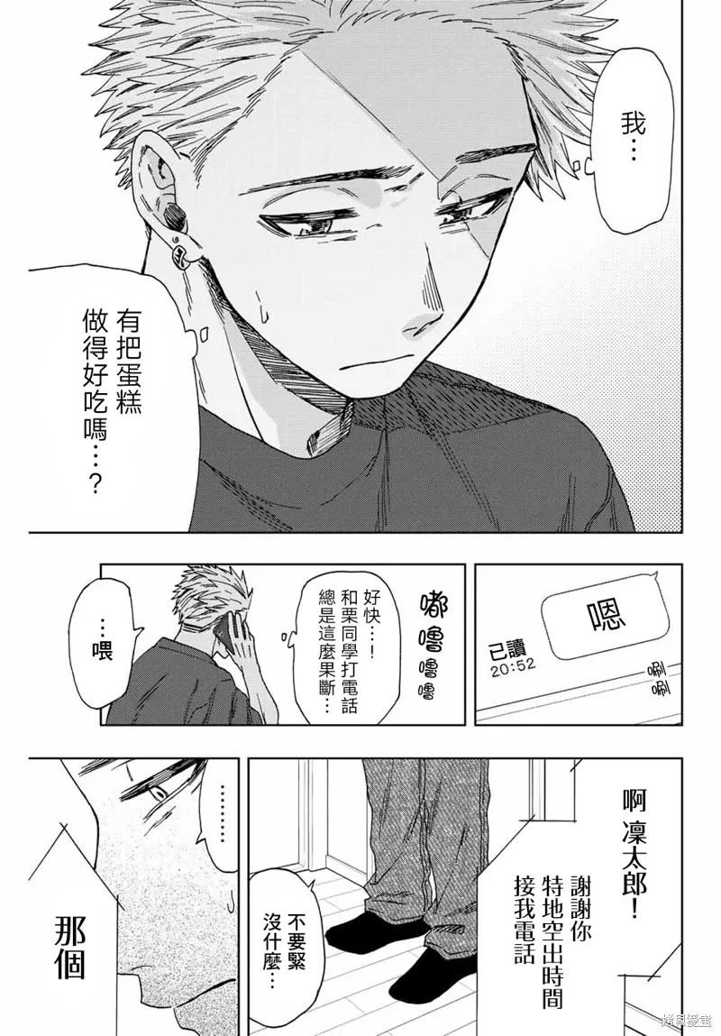 第31话 第5页