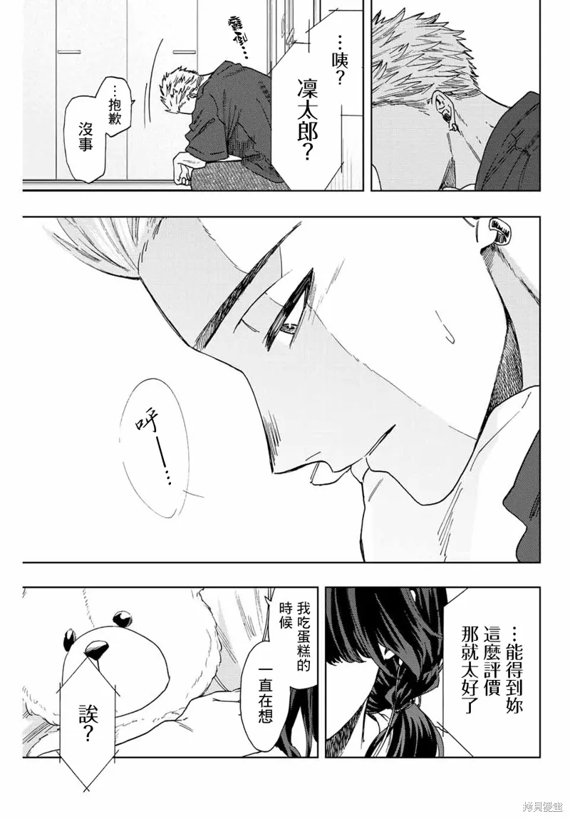 第31话 第7页
