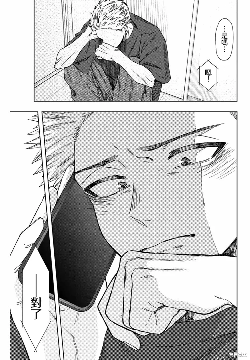 第31话 第9页