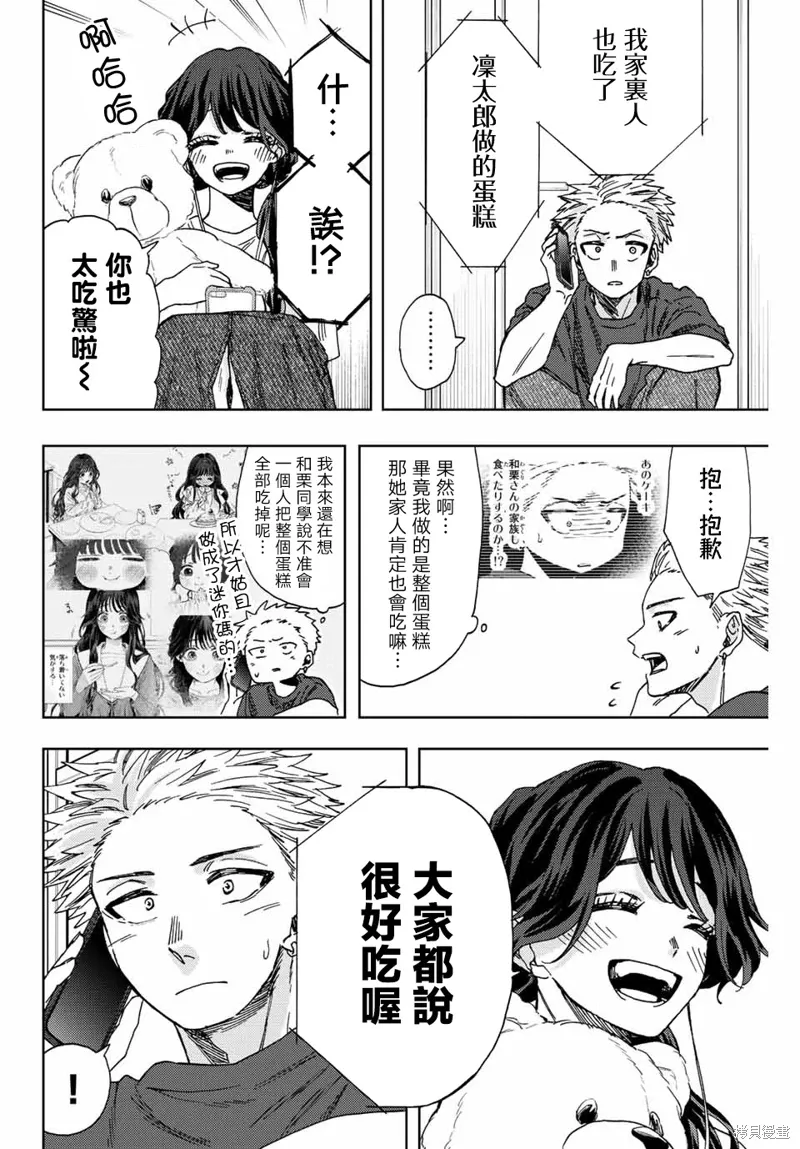 第31话 第10页