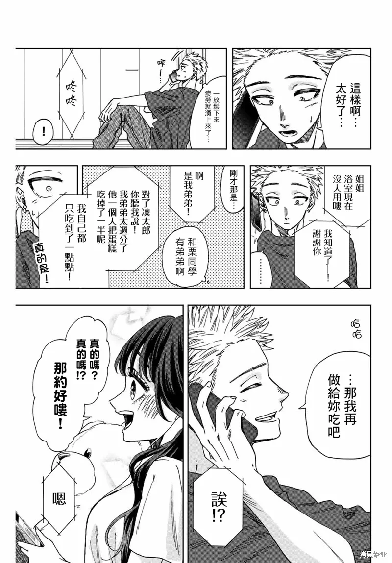 第31话 第11页