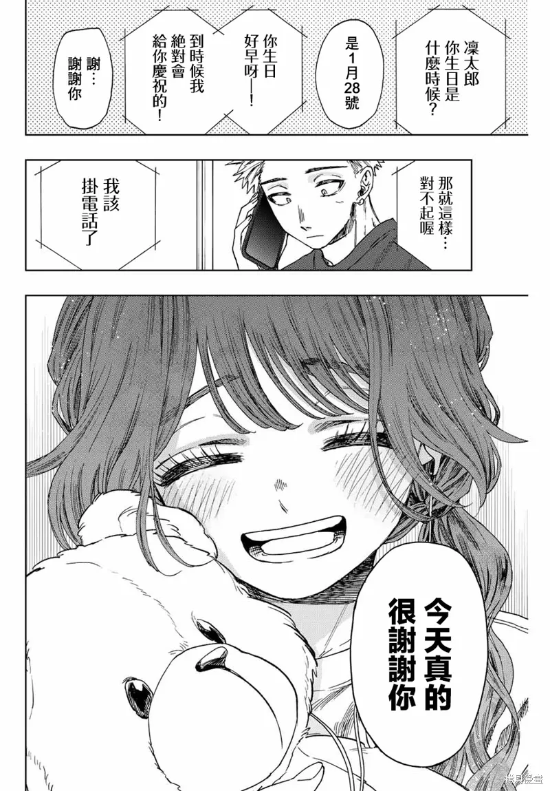 第31话 第12页