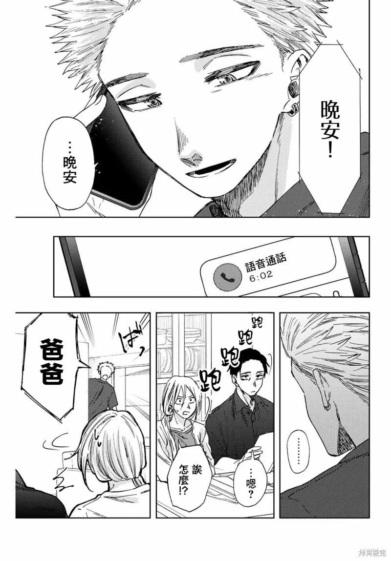 第31话 第13页