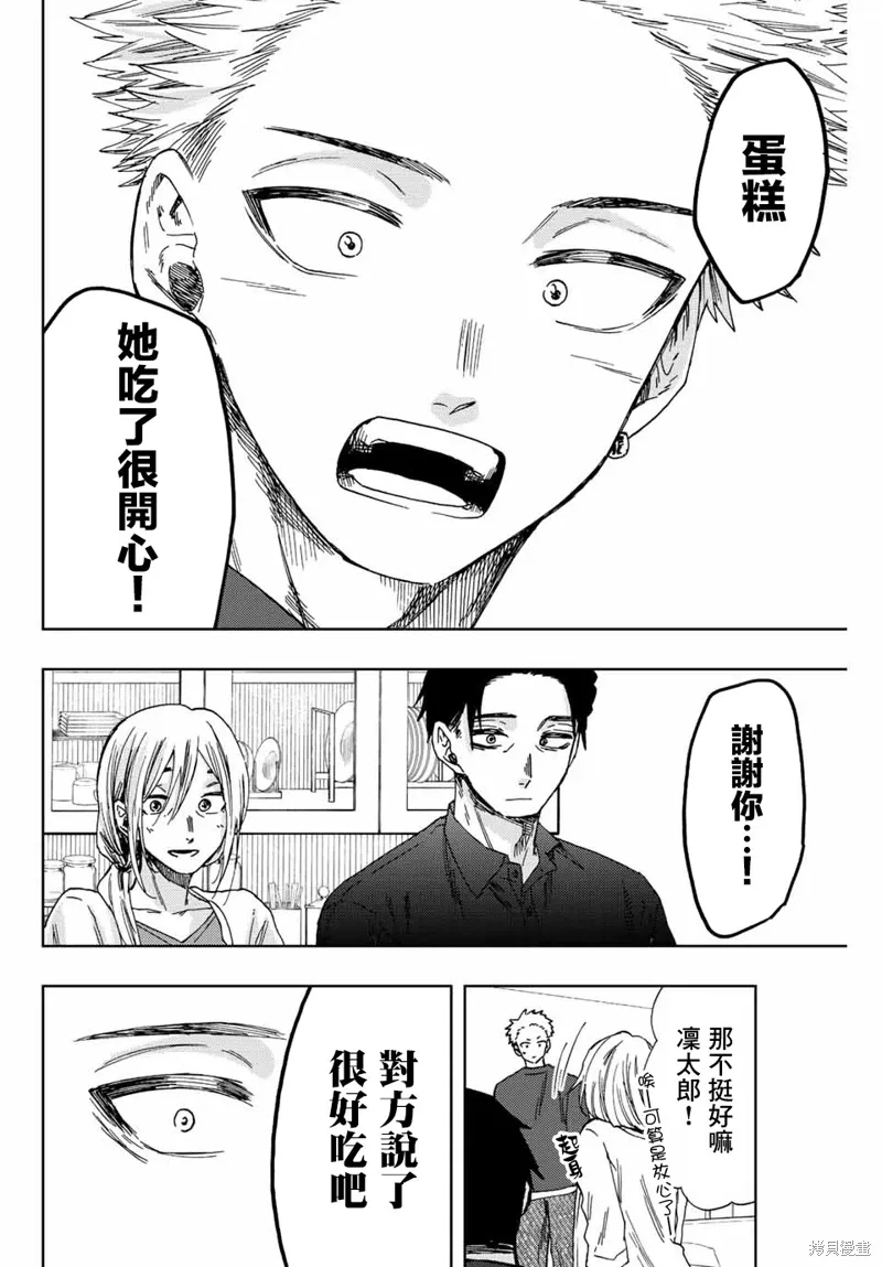 第31话 第14页