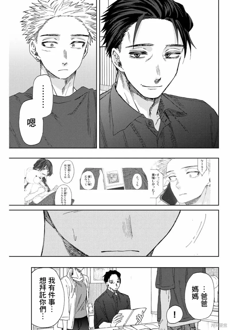 第31话 第15页