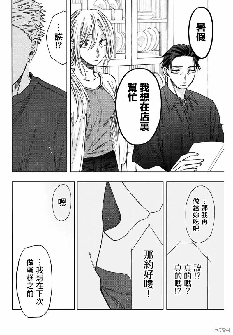 第31话 第16页