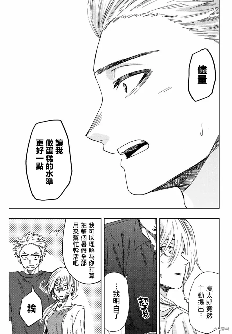 第31话 第17页