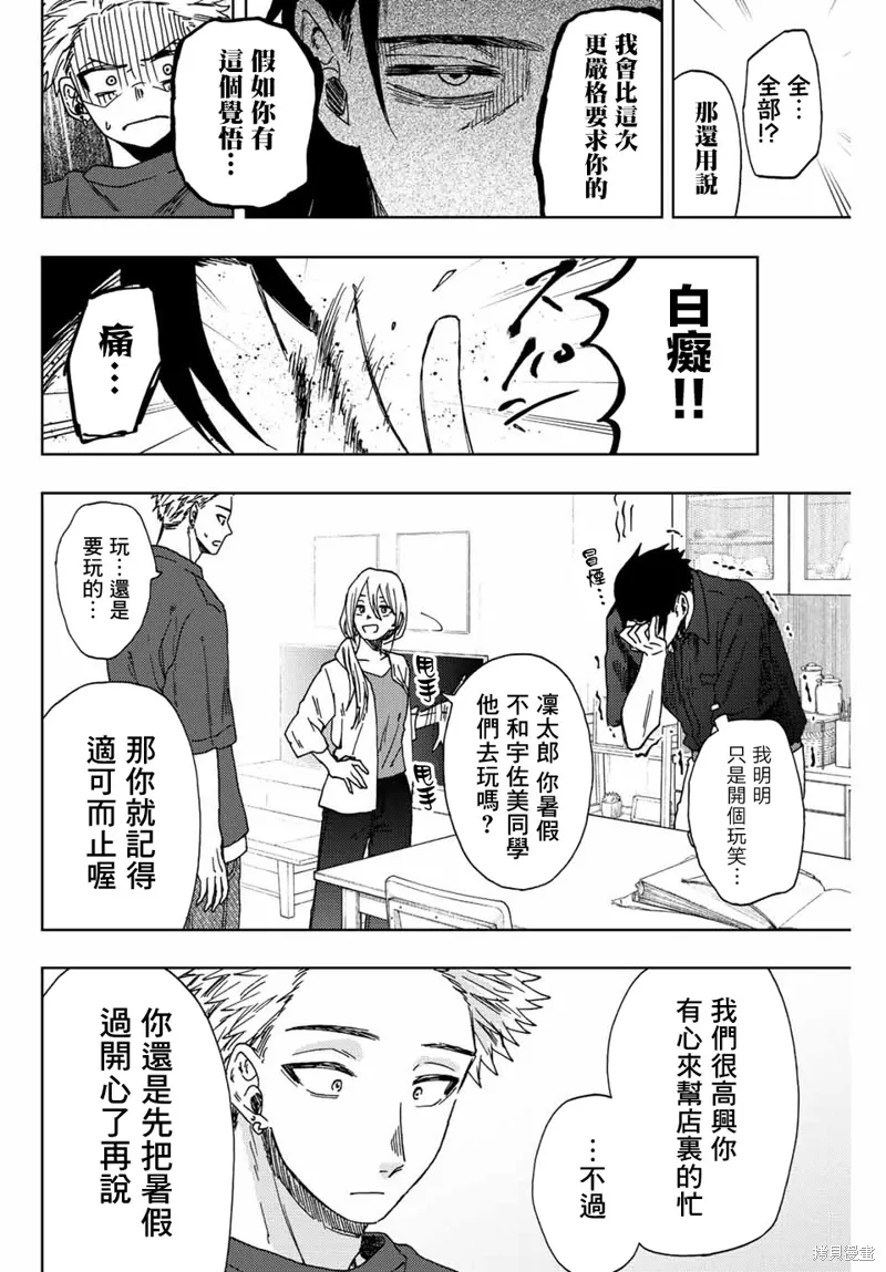 第31话 第18页