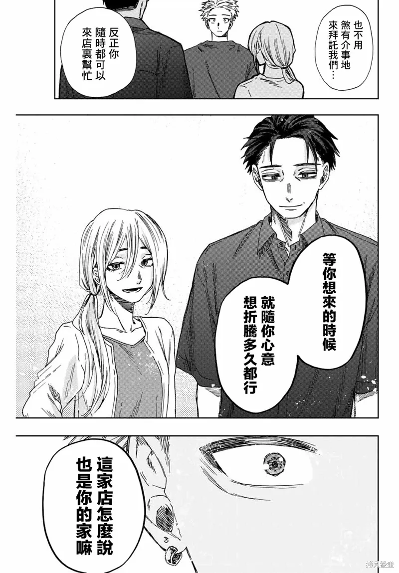 第31话 第19页