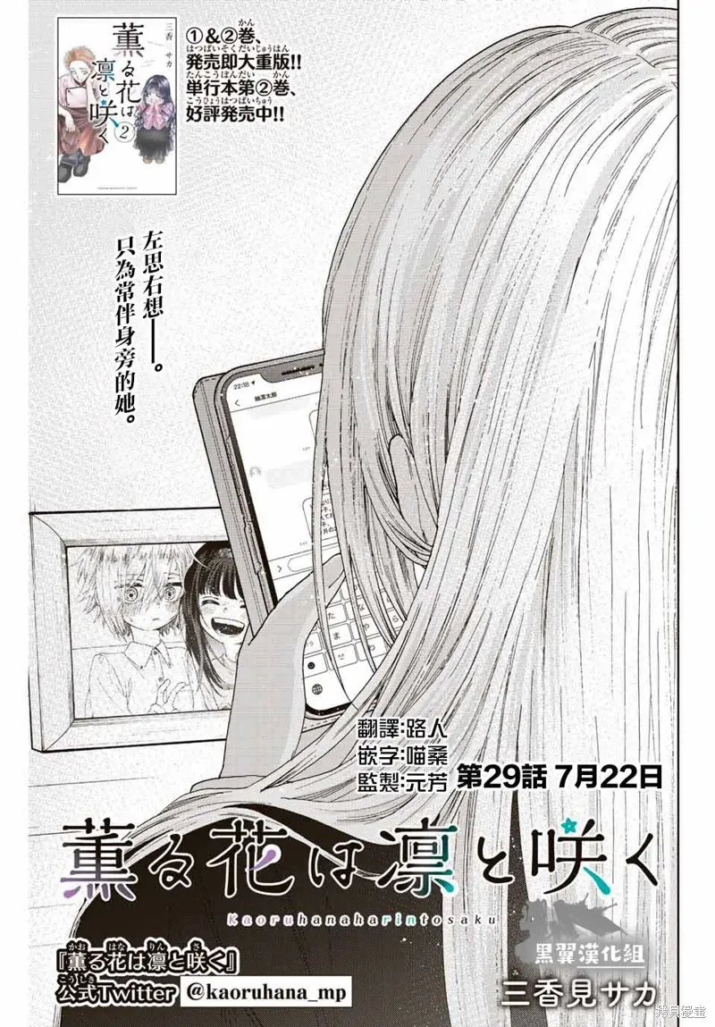 第29话 第1页