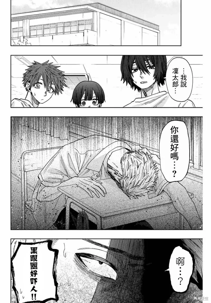 第29话 第2页
