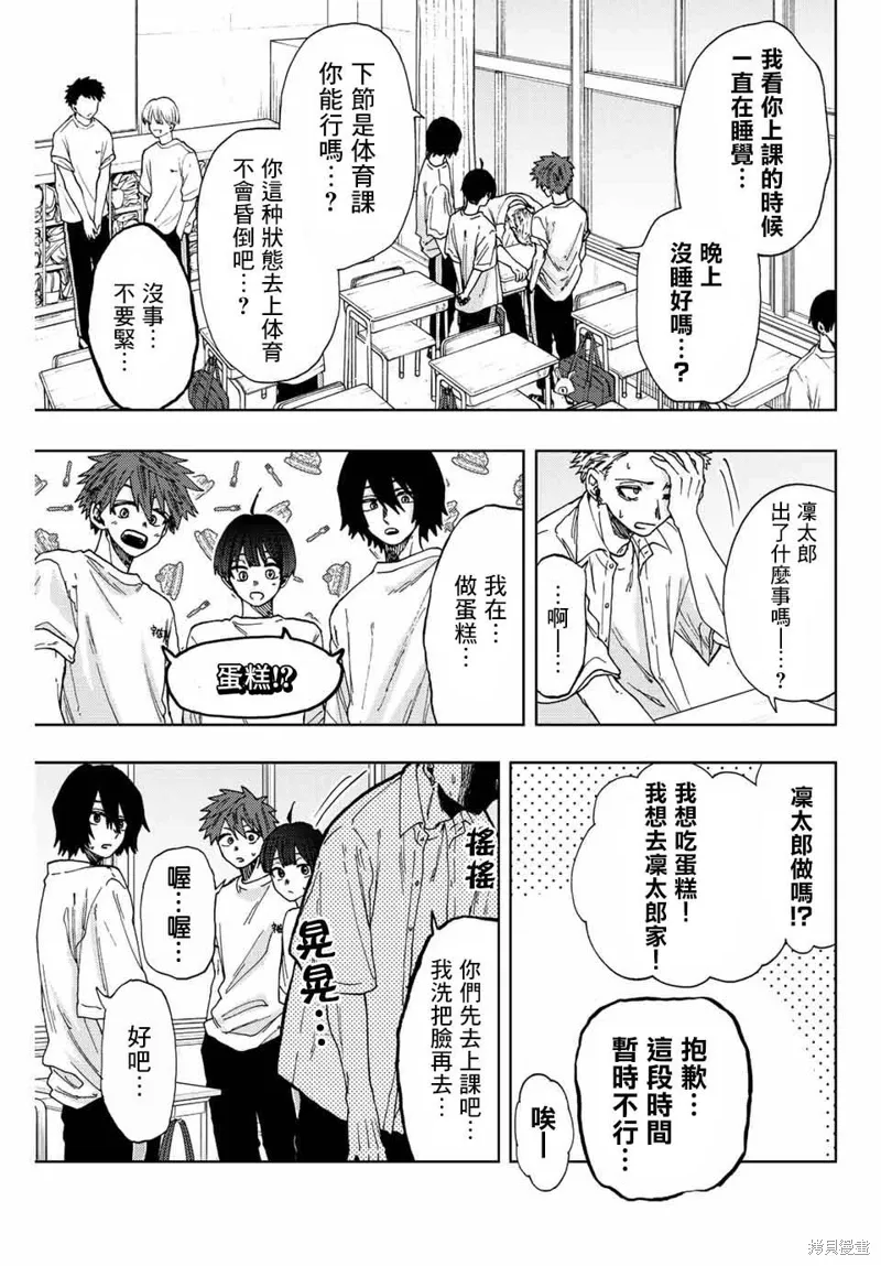 第29话 第3页