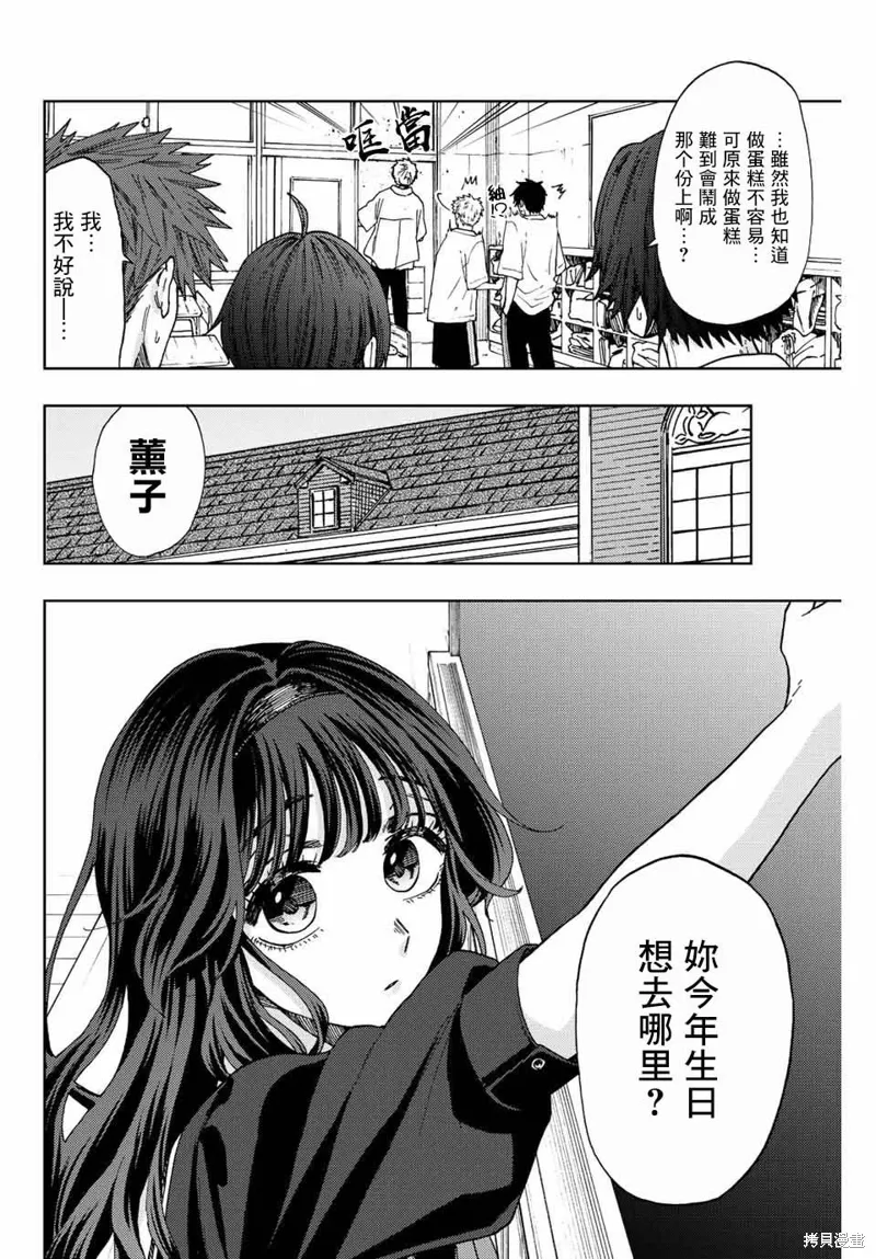 第29话 第4页