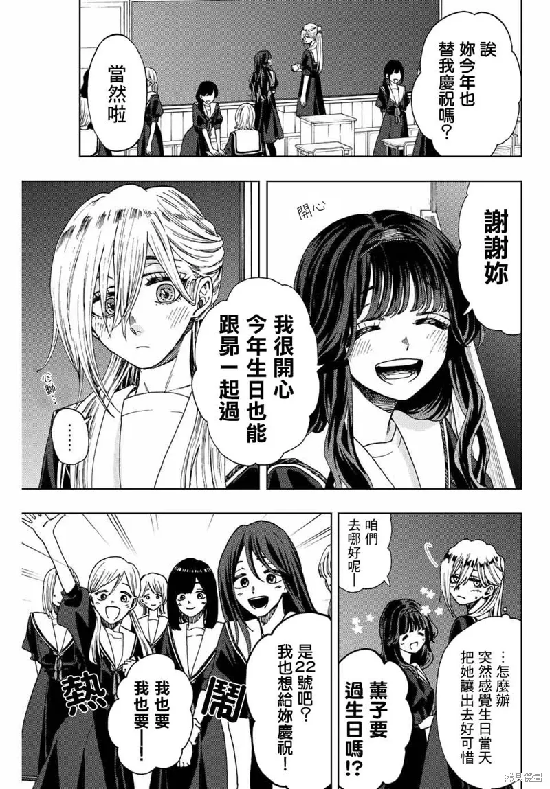 第29话 第5页