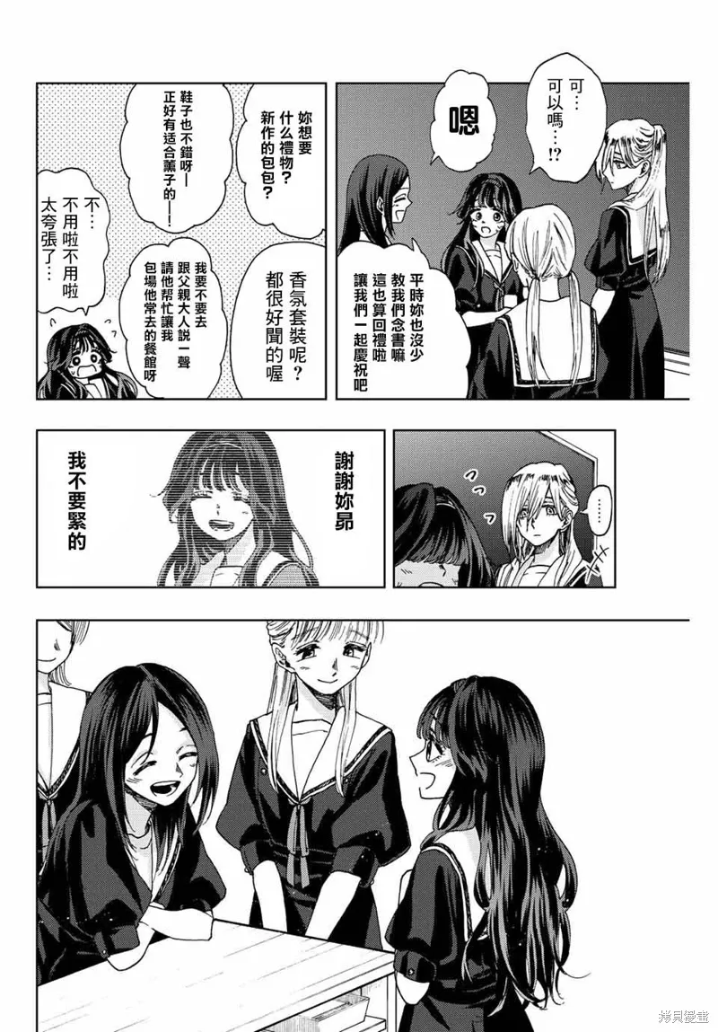 第29话 第6页