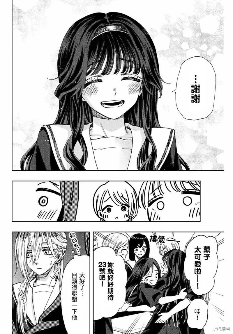 第29话 第8页