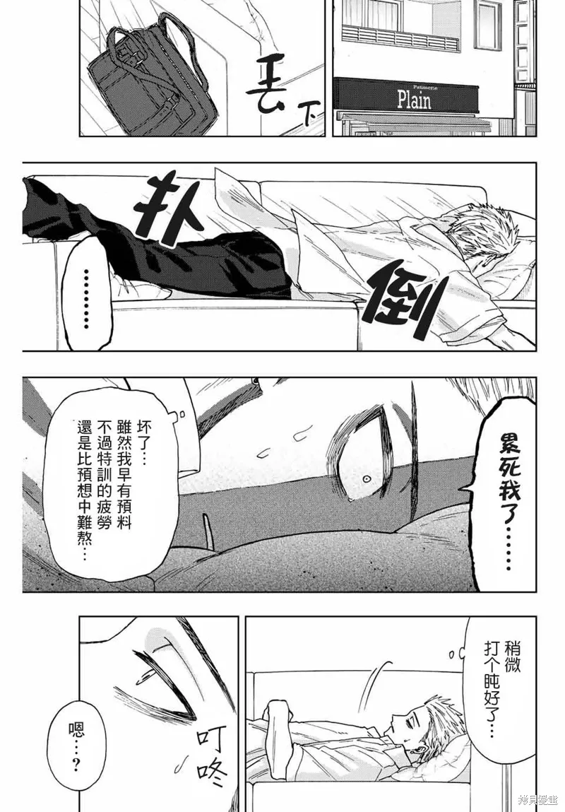 第29话 第9页