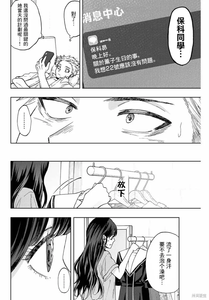第29话 第10页