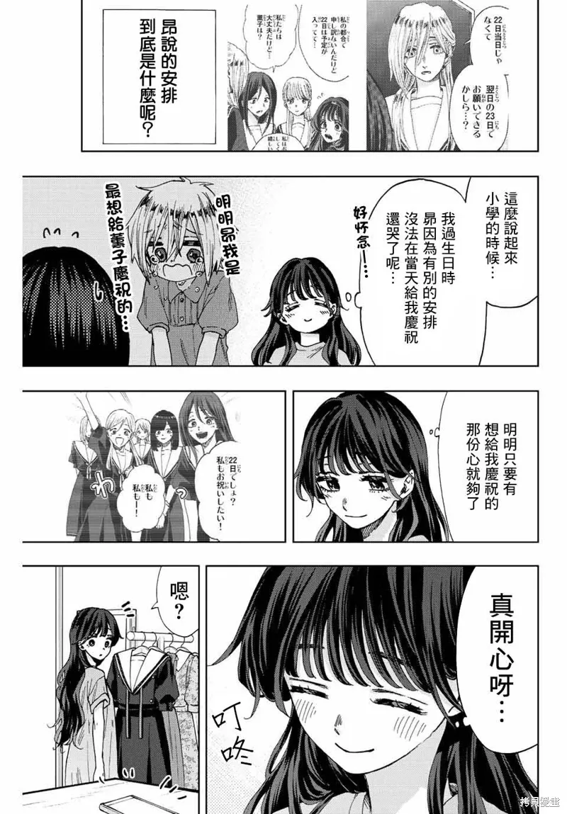 第29话 第11页