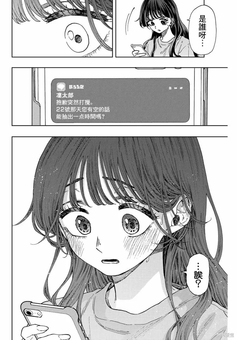 第29话 第12页