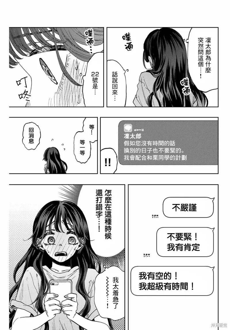 第29话 第13页