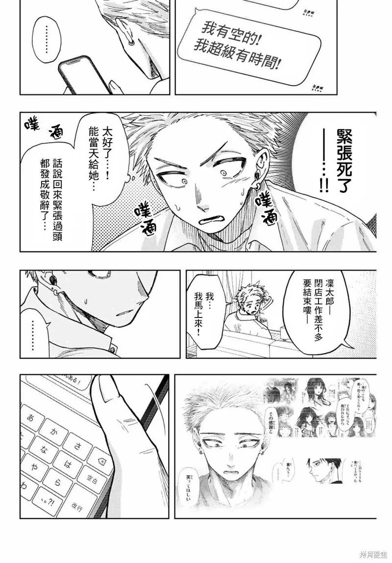 第29话 第14页
