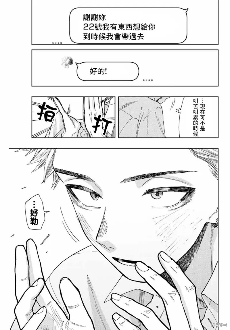 第29话 第15页