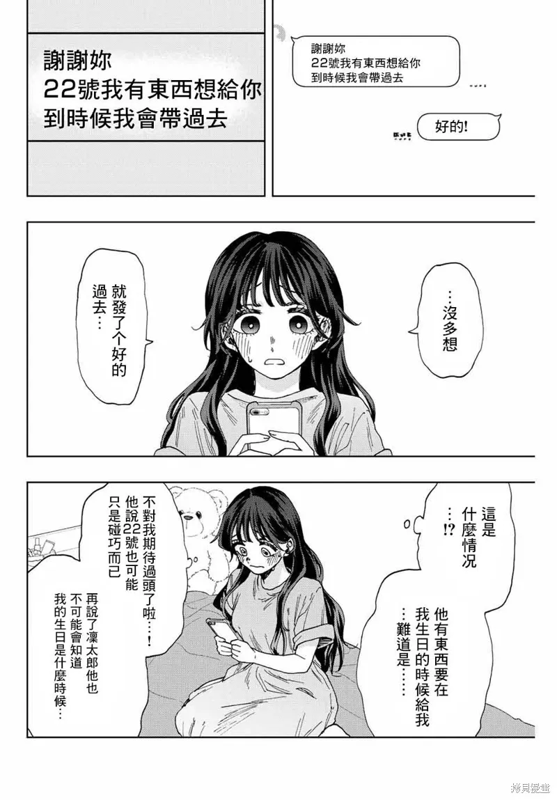 第29话 第16页
