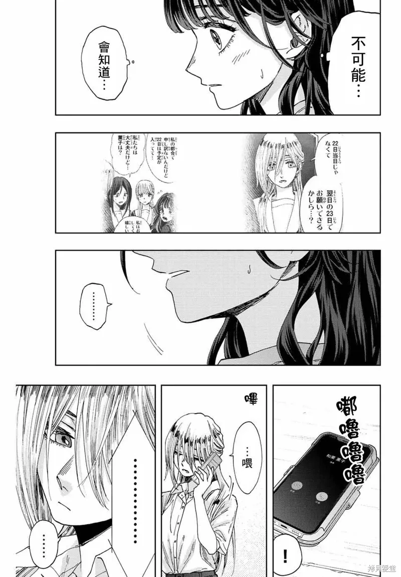 第29话 第17页