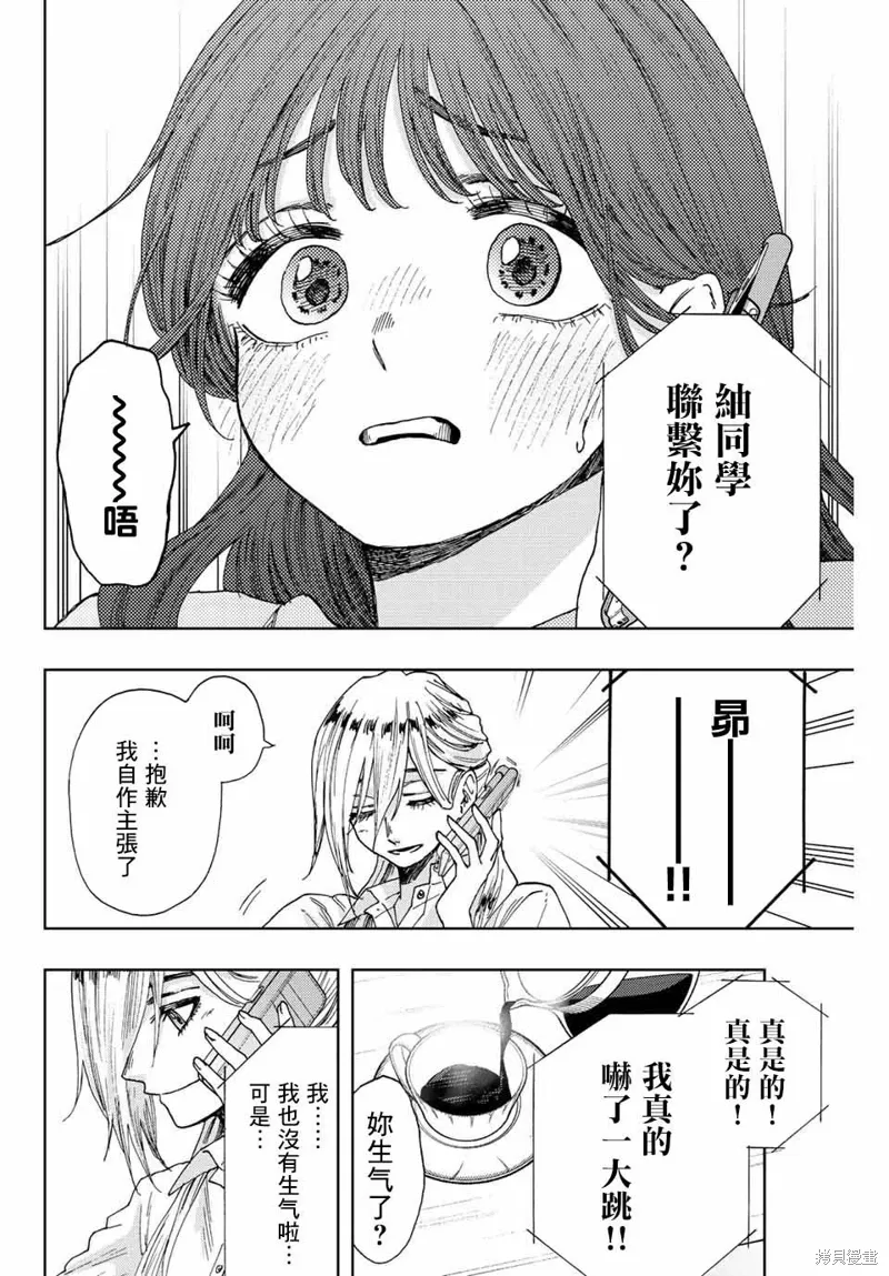 第29话 第18页