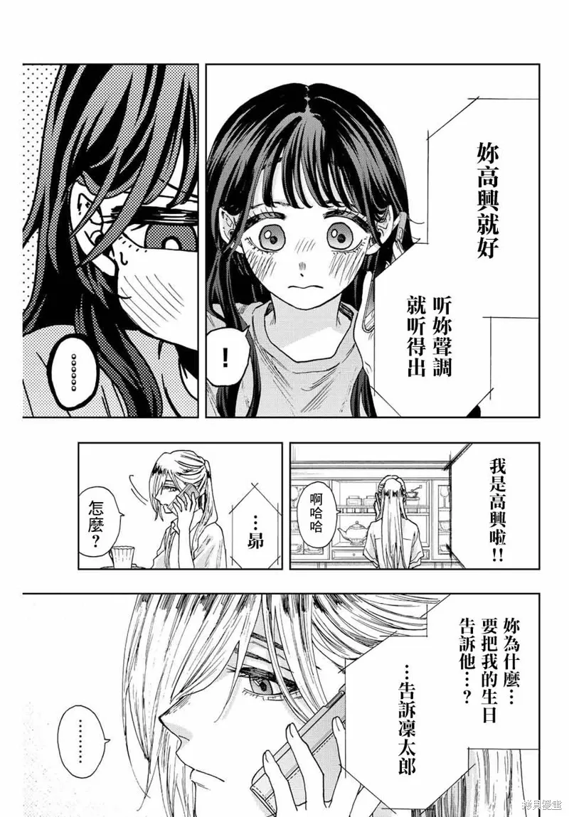 第29话 第19页