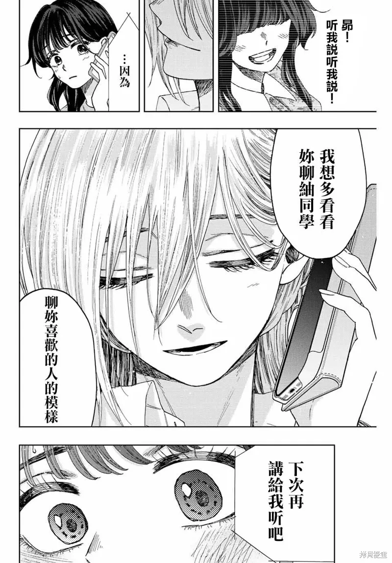第29话 第20页
