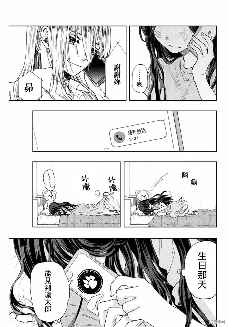 第29话 第21页