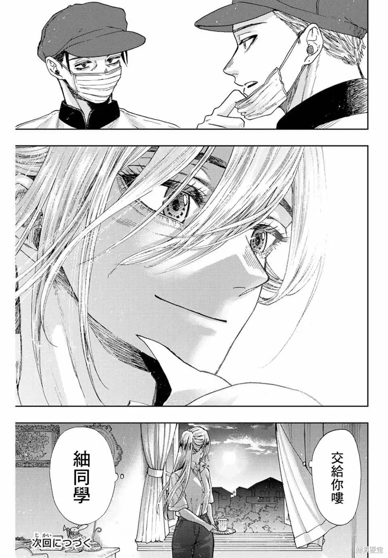 第29话 第23页