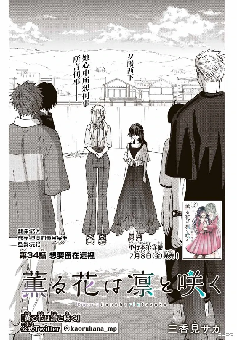 第34话 第1页