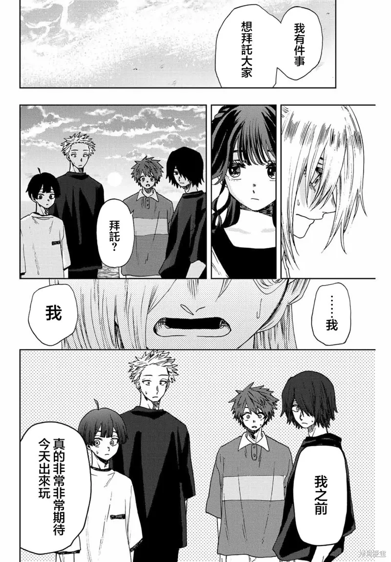 第34话 第2页