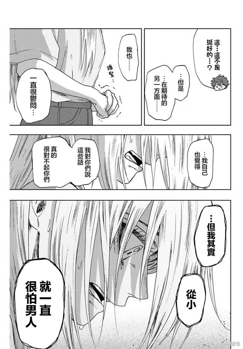 第34话 第3页
