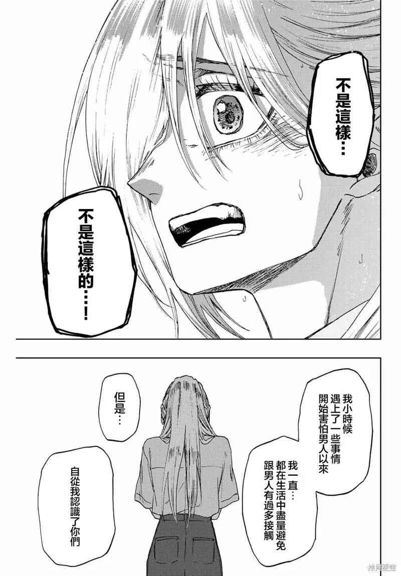 第34话 第5页