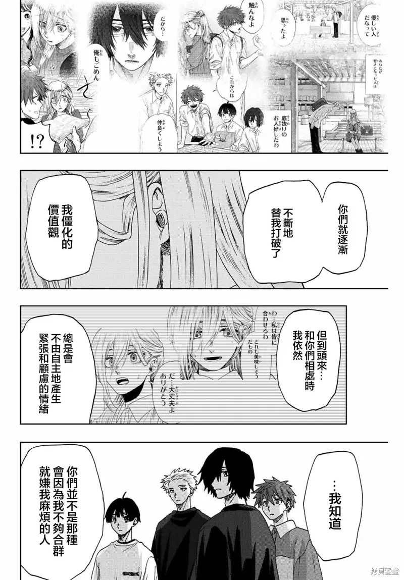 第34话 第6页