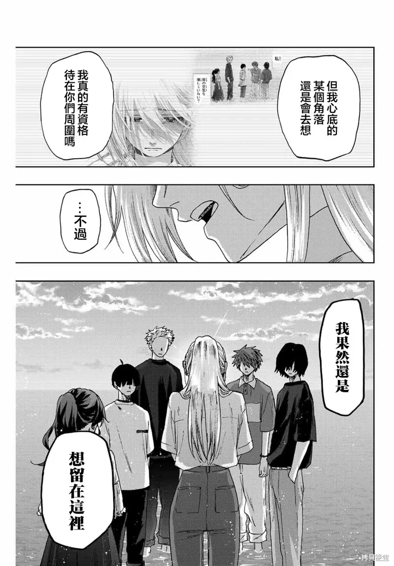 第34话 第7页