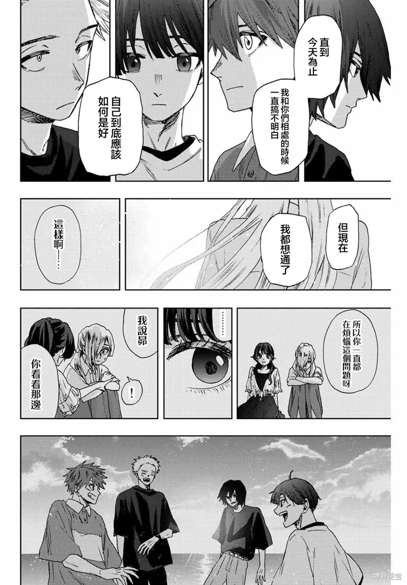 第34话 第8页