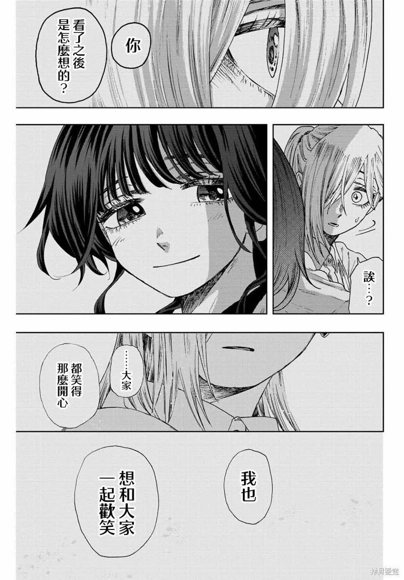 第34话 第9页