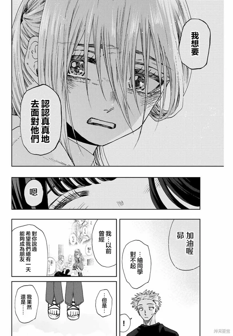 第34话 第10页