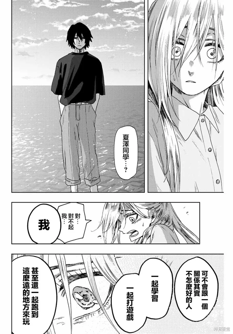 第34话 第12页