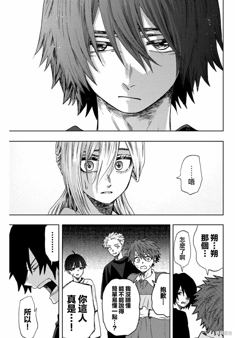 第34话 第13页