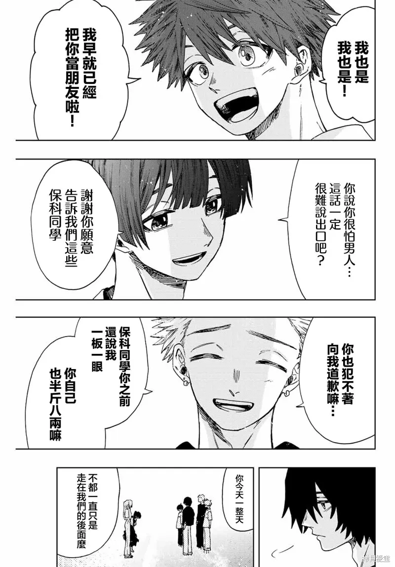 第34话 第15页