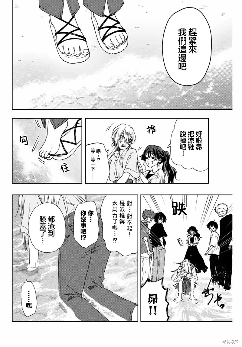 第34话 第16页