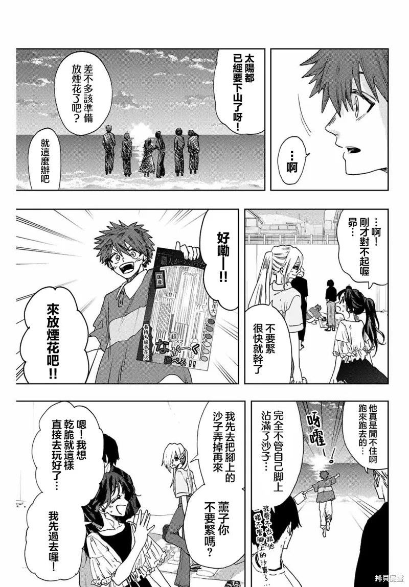 第34话 第19页