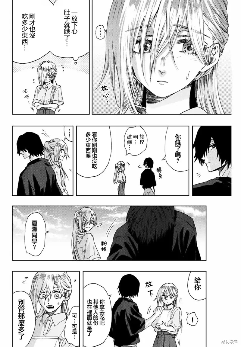 第34话 第20页