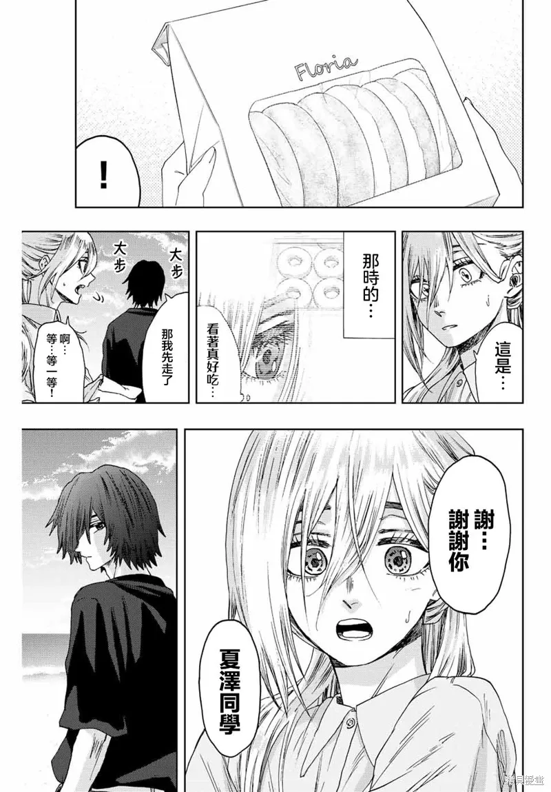 第34话 第21页